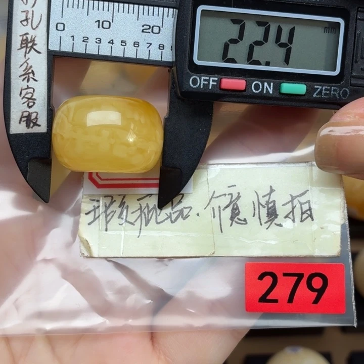 蜜蜡未镶嵌裸石大瑕