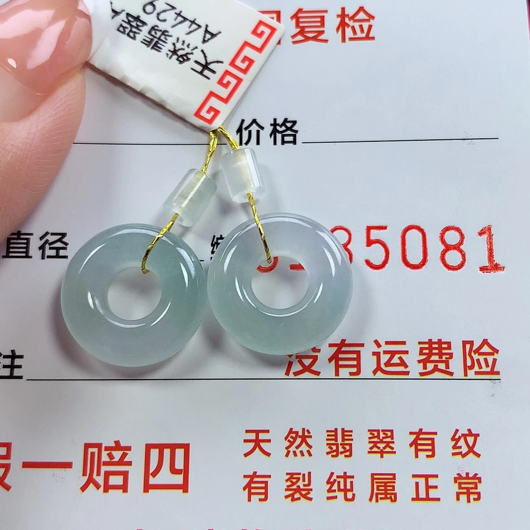 翡翠戒指未镶嵌甜甜圈一对