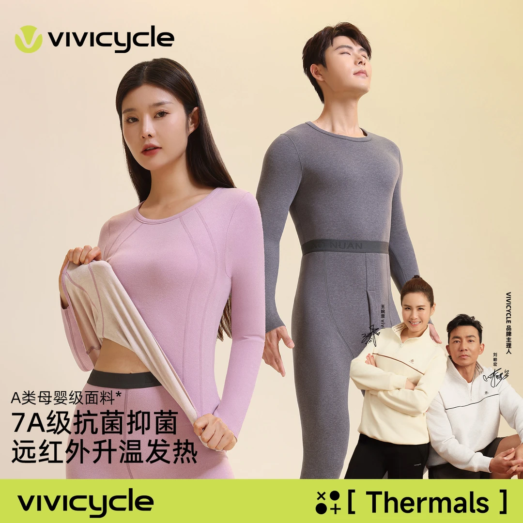 【刘畊宏VIVI姐推荐】羊毛蚕丝保暖内衣女冬季A类亲肤7A抗菌627628