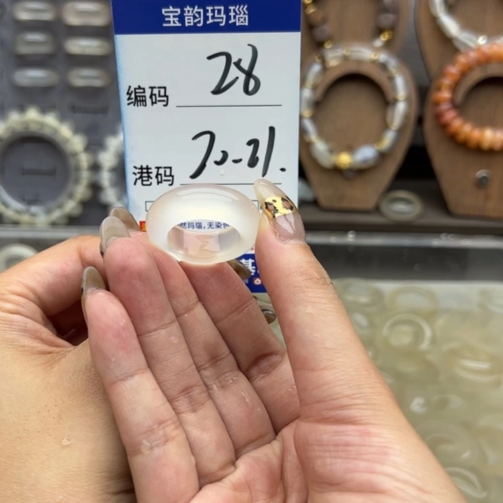 未镶嵌戒指玛瑙/玉髓