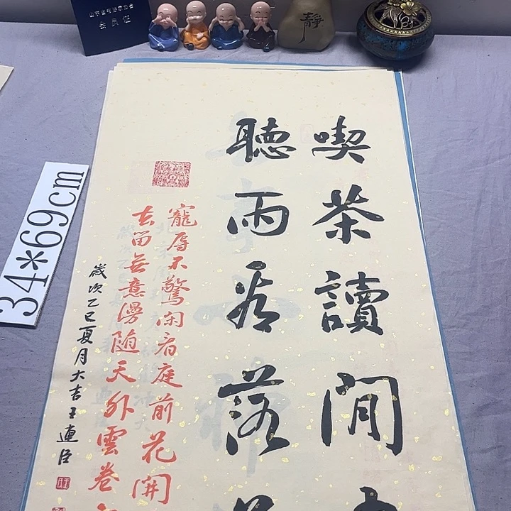 书法听雨看落花行书作品