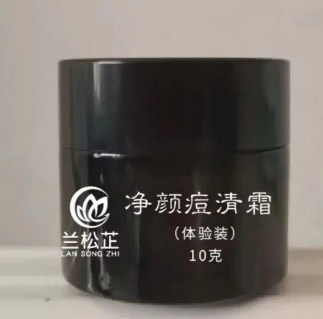 植物草本祛痘霜痘痘闭口粉刺不刺激通用修复快速