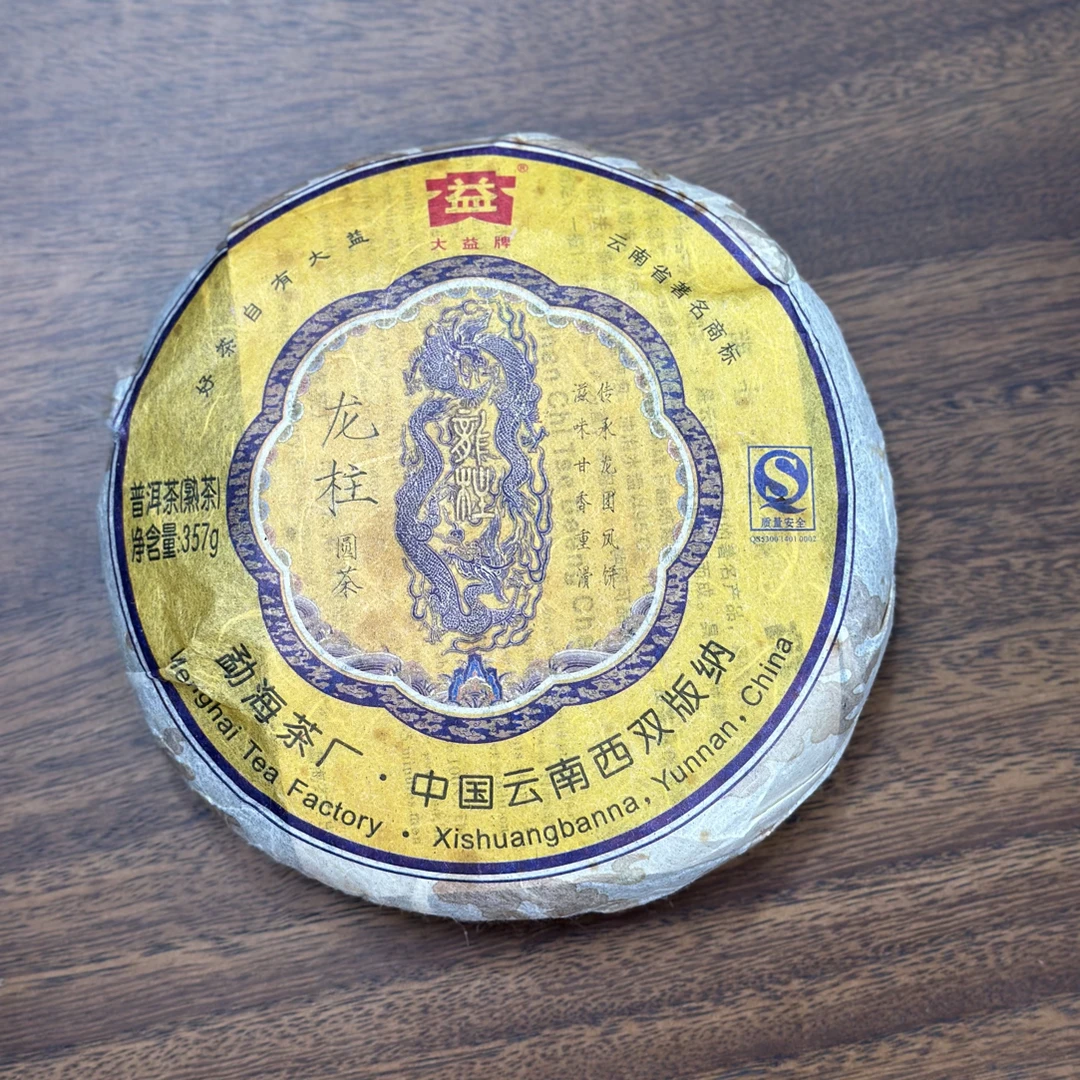 高品质 2009年龙柱圆茶（熟茶）357克/饼