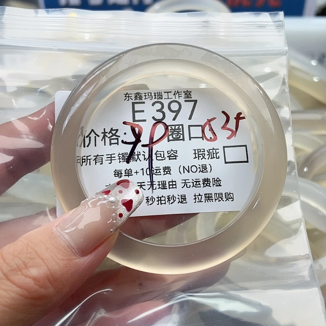 手镯玛瑙/玉髓未镶嵌是**哇397