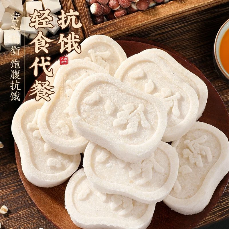 黄芪党参八珍糕茯苓糕芡实糕传统营养糕点老少皆宜早餐代餐小零食