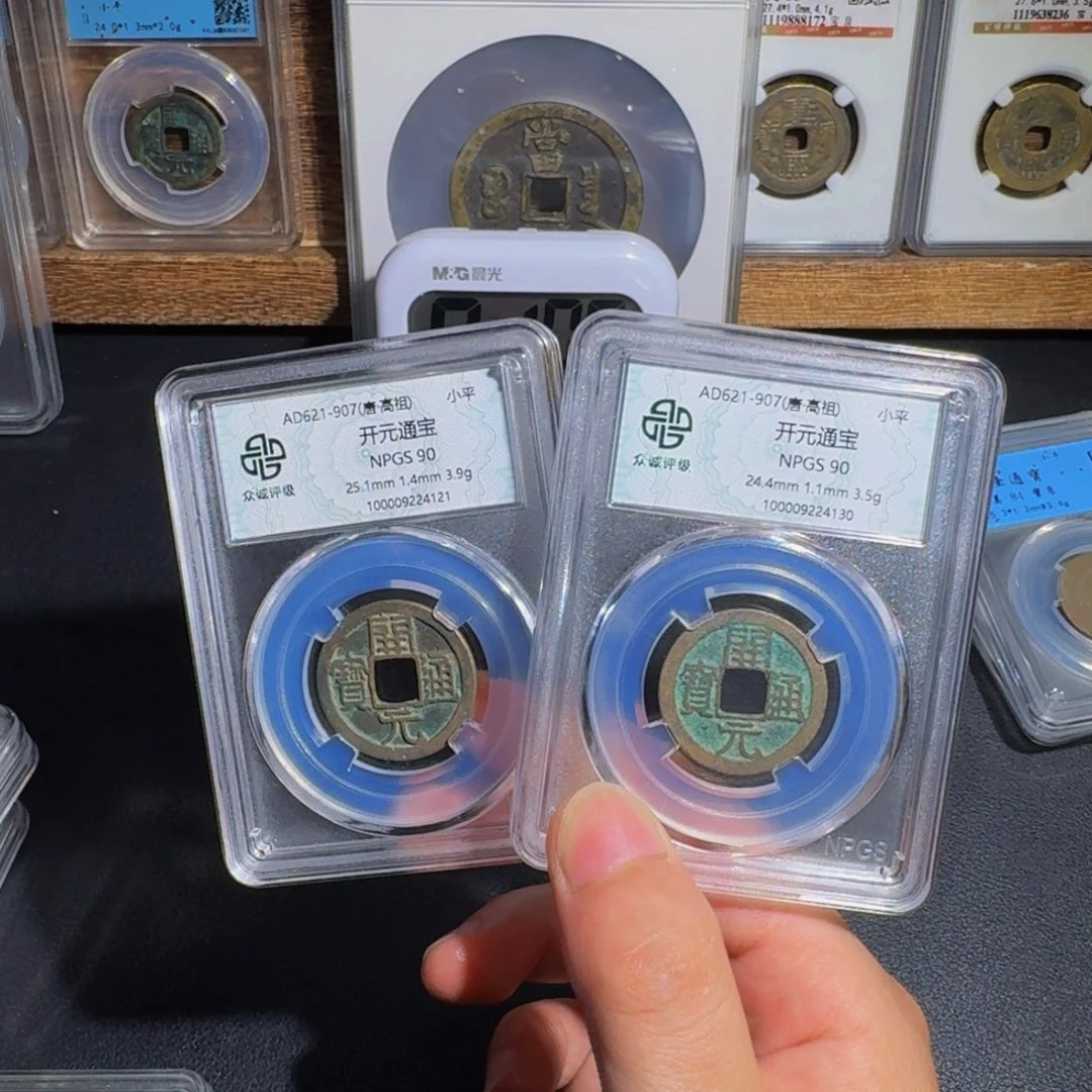 铜开元通宝 千秋9999999