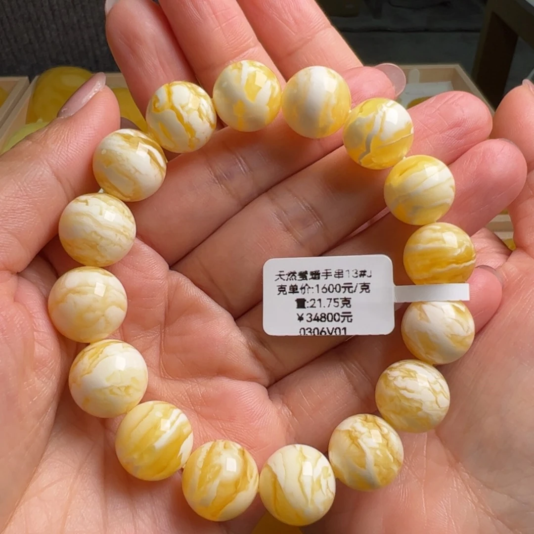 蜜蜡手串未镶嵌无优化