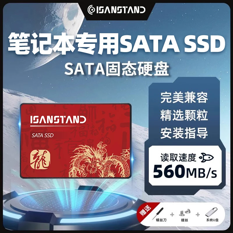华存SATA固态硬盘笔记本硬盘M.2大容量固态电竞游戏主机高速SSD