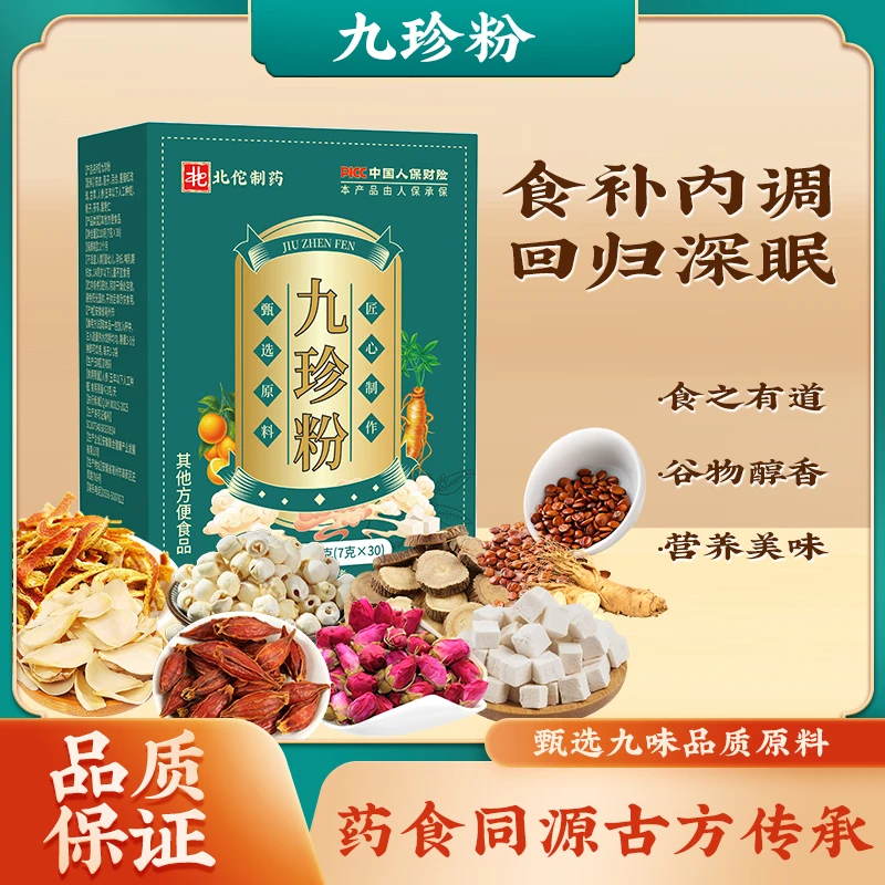 【品质甄选】九珍粉食之有道 谷物醇香 营养美味 DNCY-5