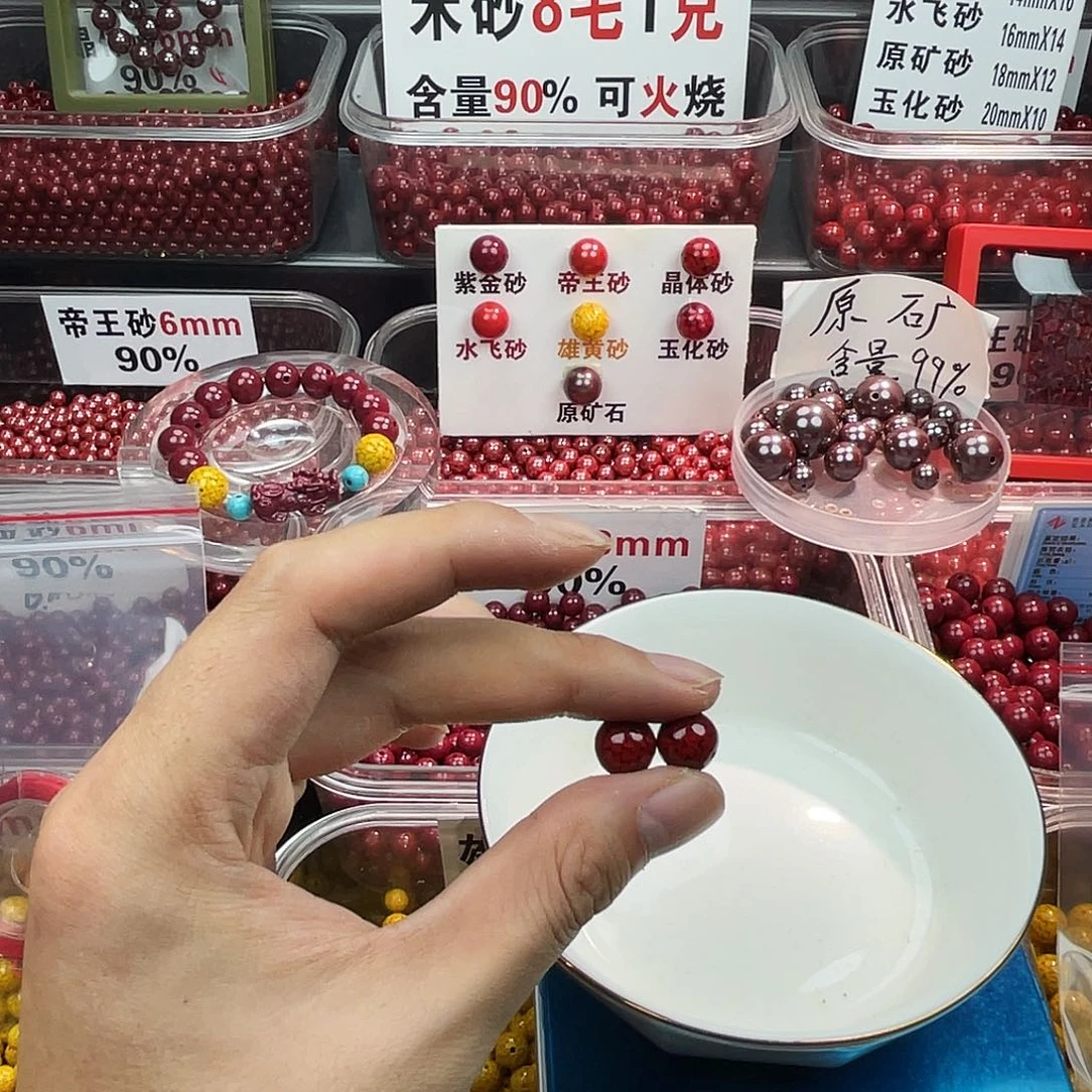 笑***尘天然辰砂晶体1.0.2个