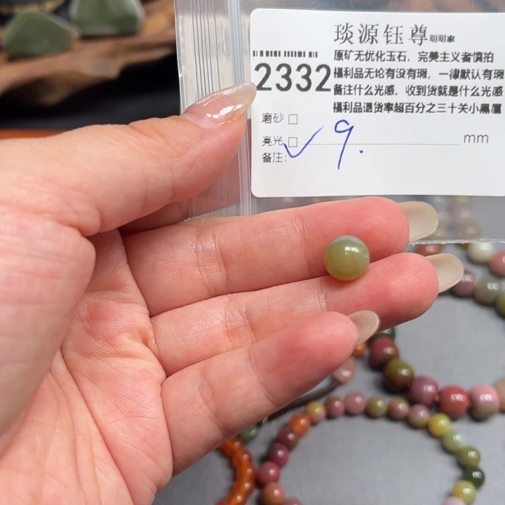 玛瑙/玉髓未镶嵌原矿盐源玛瑙