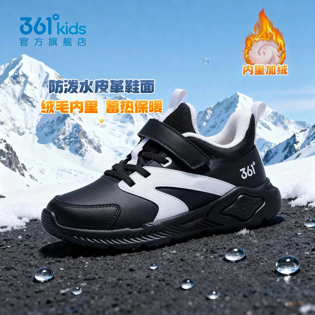 【双12冬季补贴】361°儿童棉鞋秋冬皮面防滑中大童加绒二棉运动跑鞋
