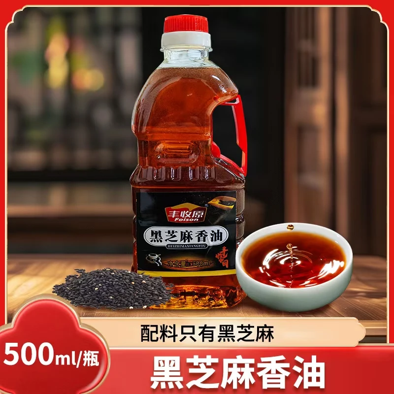 纯正古法石磨黑芝麻香油年货无添加小磨正宗火锅油健康营养