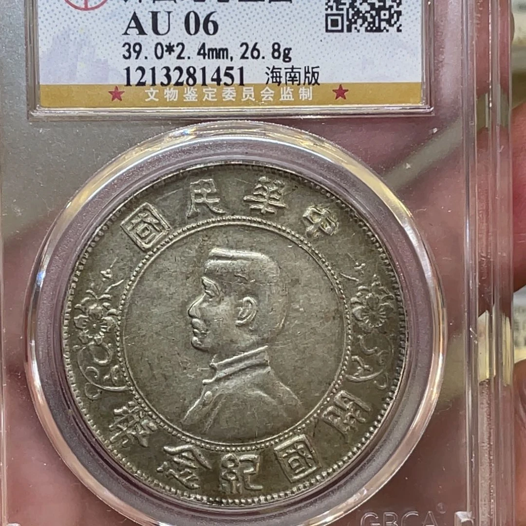 银古钱币一枚图片品相