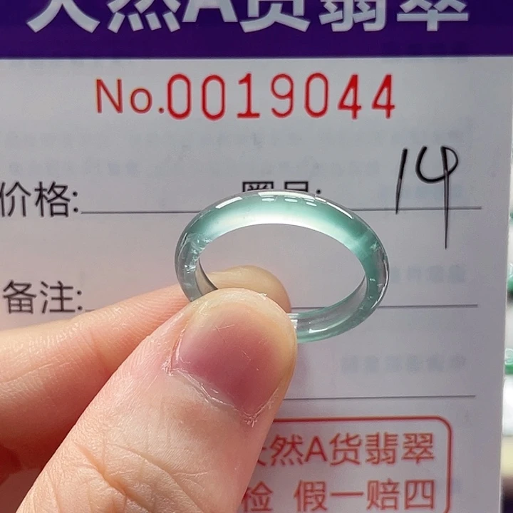 翡翠戒指未镶嵌戒指