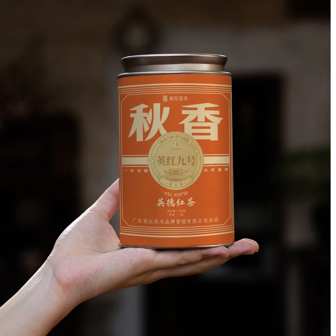 【秋香】2025头采秋茶浓香型英红九号英德红茶 秋季