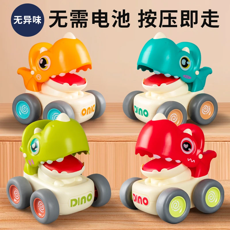 宝宝恐龙按压回力玩具车3-6岁儿童益智玩具带口哨惯性滑行男宝宝2