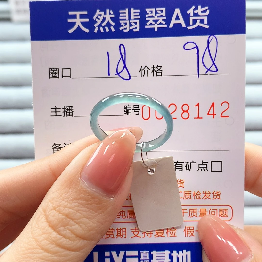 翡翠戒指未镶嵌翡翠