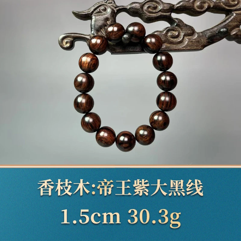 艺守46862 帝王紫大黑线 香枝木