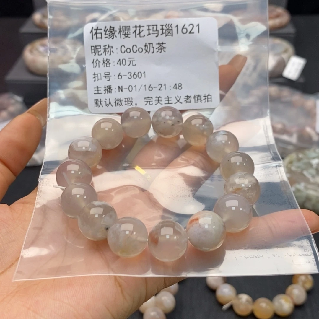 玛瑙/玉髓手镯合金C****茶