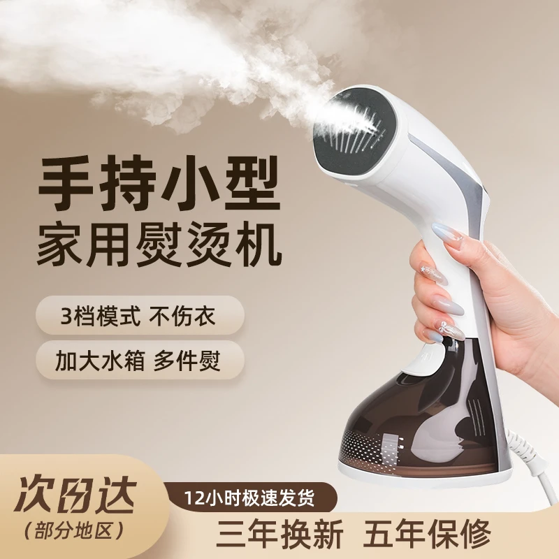 Royalstar/荣事达新款手持挂烫机电熨斗烫衣服神器家用蒸汽熨烫机