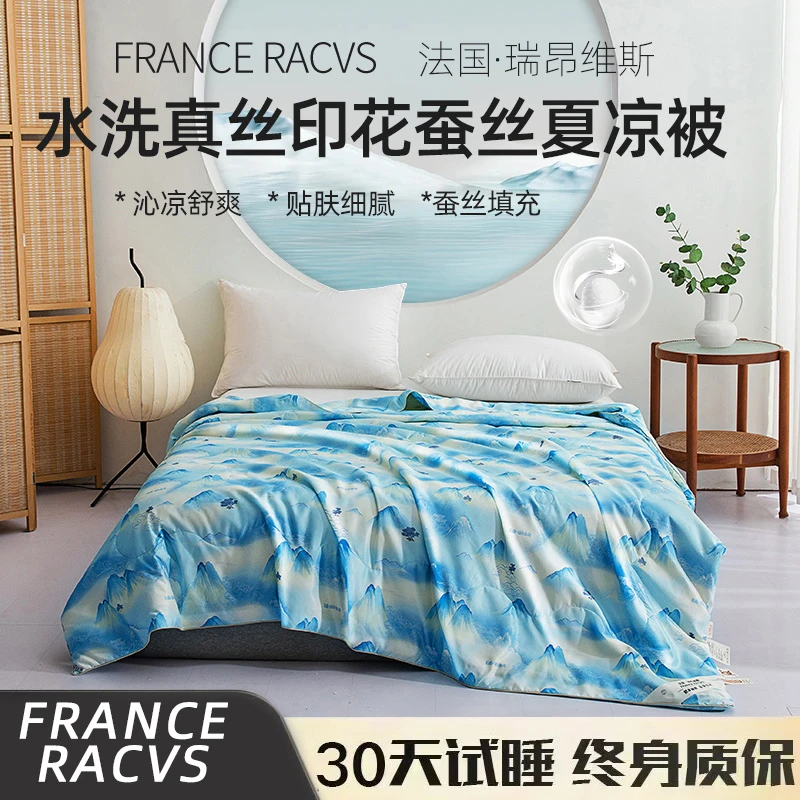 法国瑞昂维斯水洗真丝蚕丝夏被3.5斤2*2.3m礼袋包装30天免费试睡Q