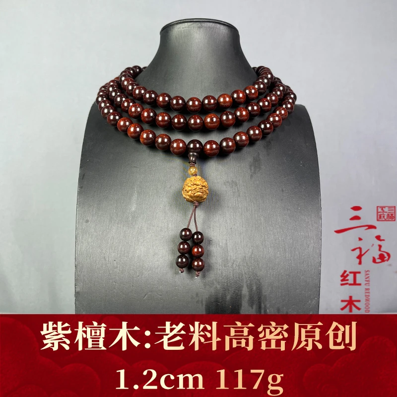 125066 老料高密原创 紫檀木