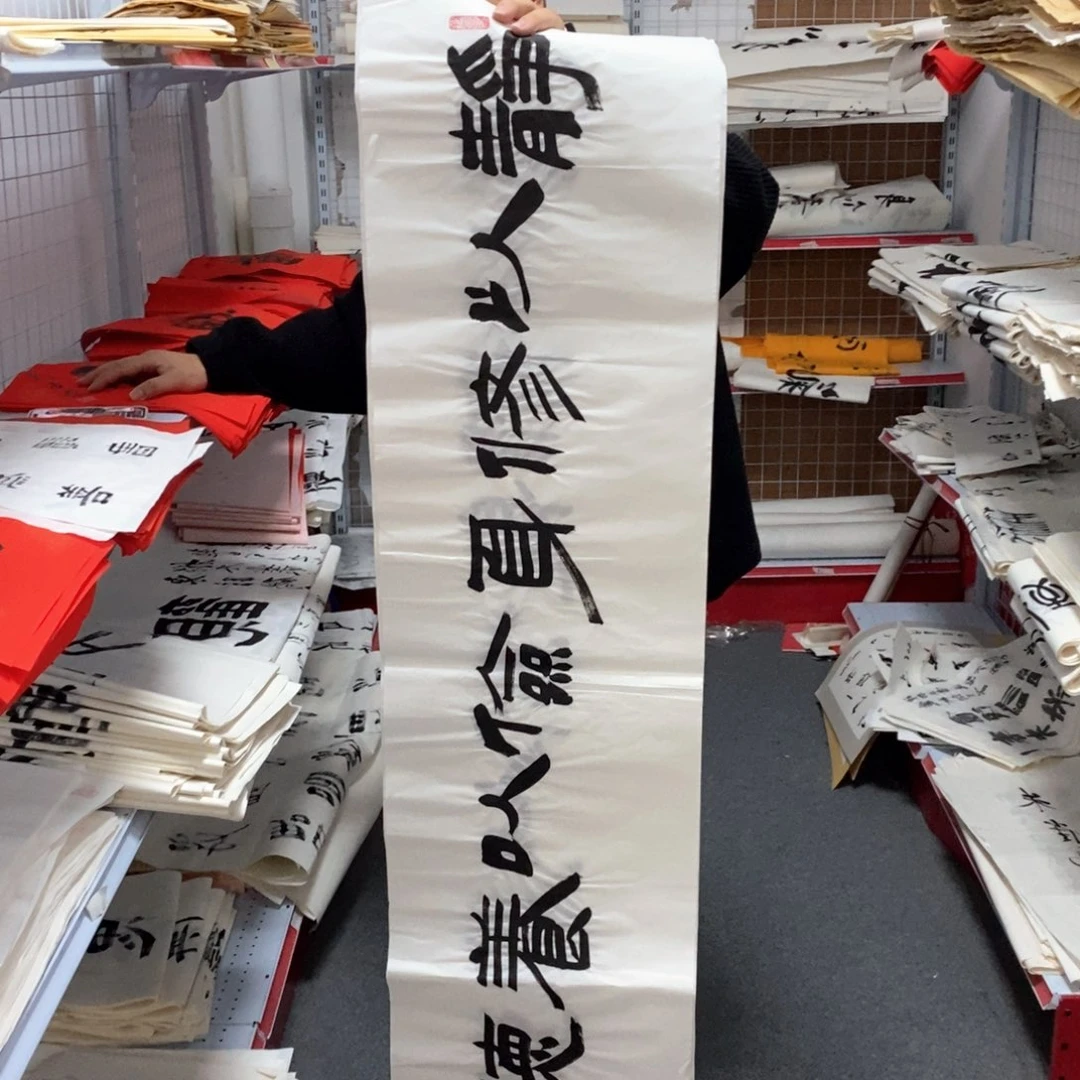 书法何老师书法作品