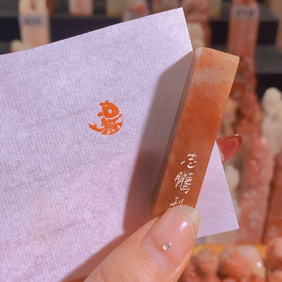 昌化石印石有库存0202。