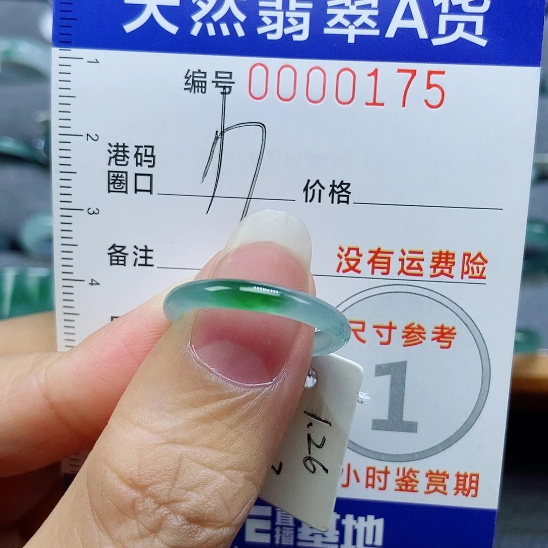 翡翠未镶嵌戒指天然