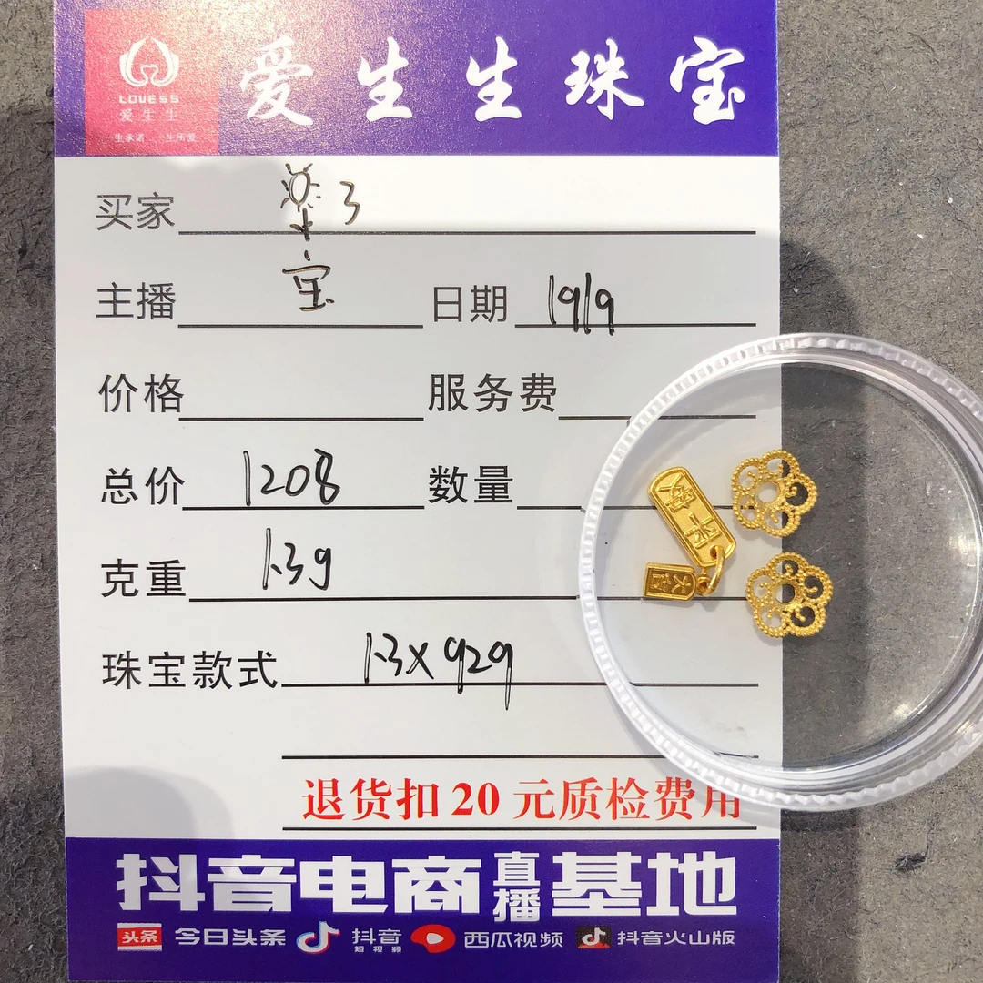 足金999素金古法平安喜乐吊坠！宝