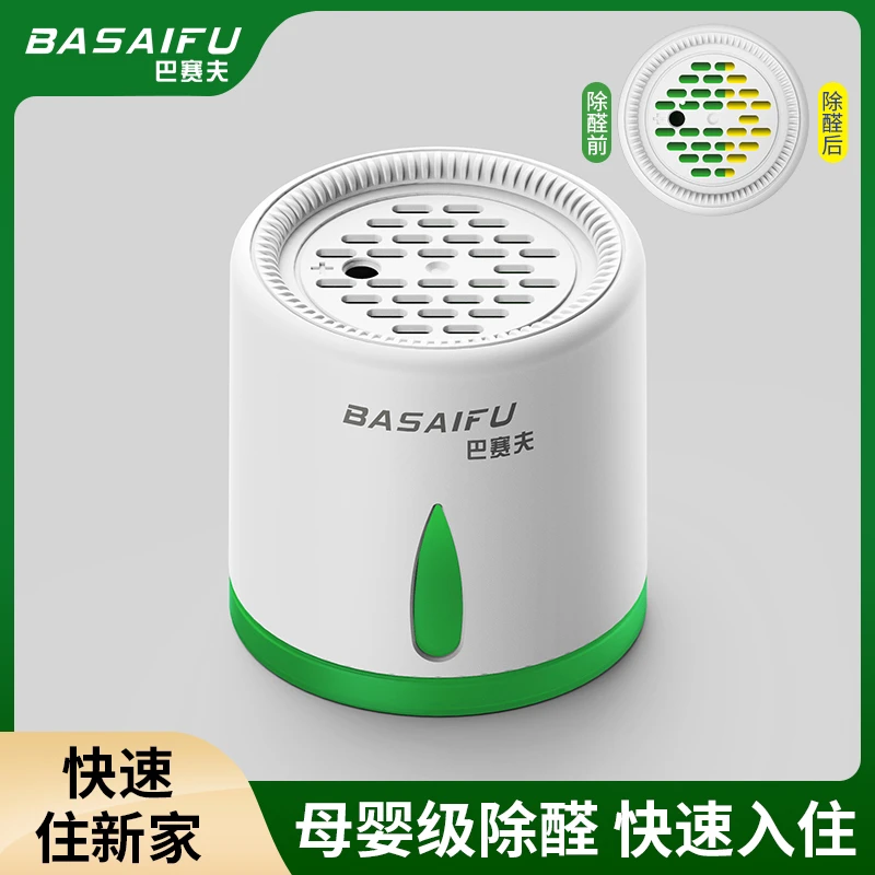 【巴赛夫】4罐除甲醛变色果冻室内活性炭汽车新房家用神器除异味