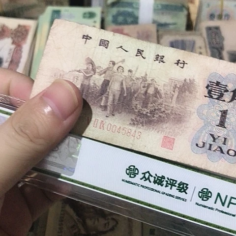 老*1张退市旧票福利品红三凸