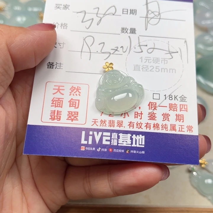 翡翠未镶嵌颈饰天然