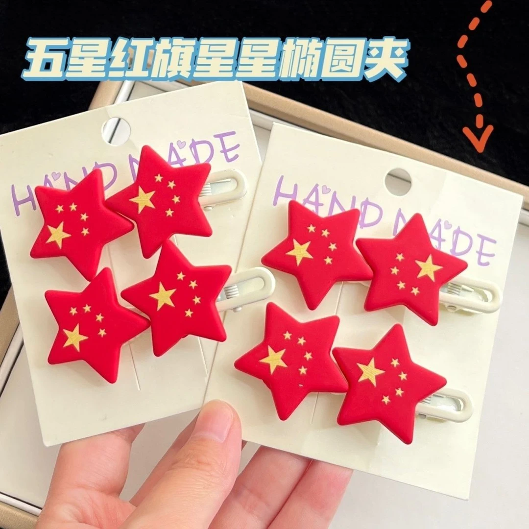 五星发夹国庆节五角星发夹儿童爱国红色发饰宝宝国旗刘海夹小女孩