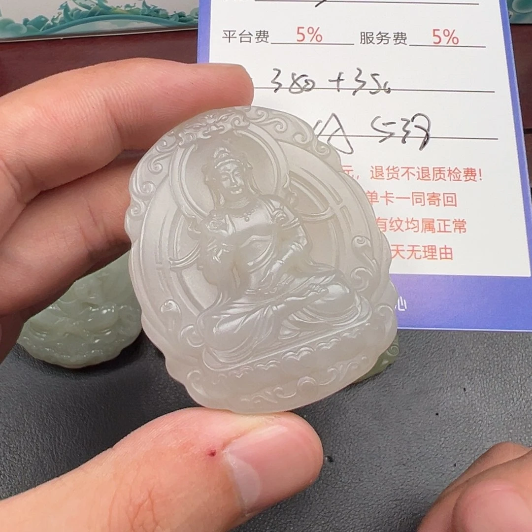 未镶嵌和田玉挂件S**o