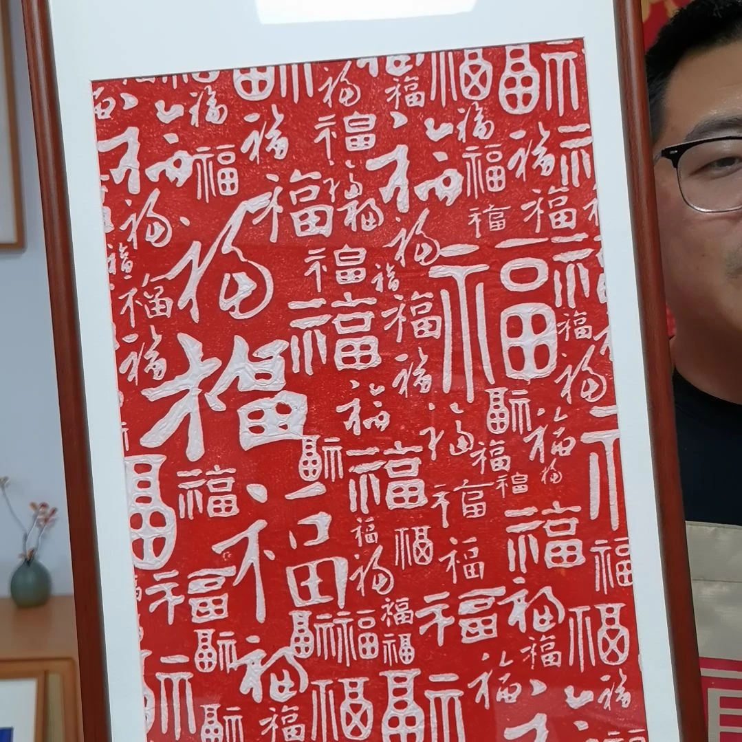 竖款百福图拓印装饰画