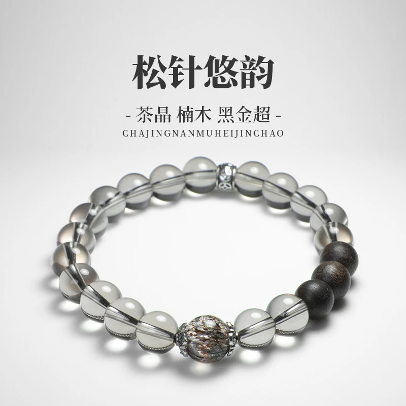【松针悠韵】天然茶晶黑金超精美单圈百搭手串 先鉴后发 多样性发一
