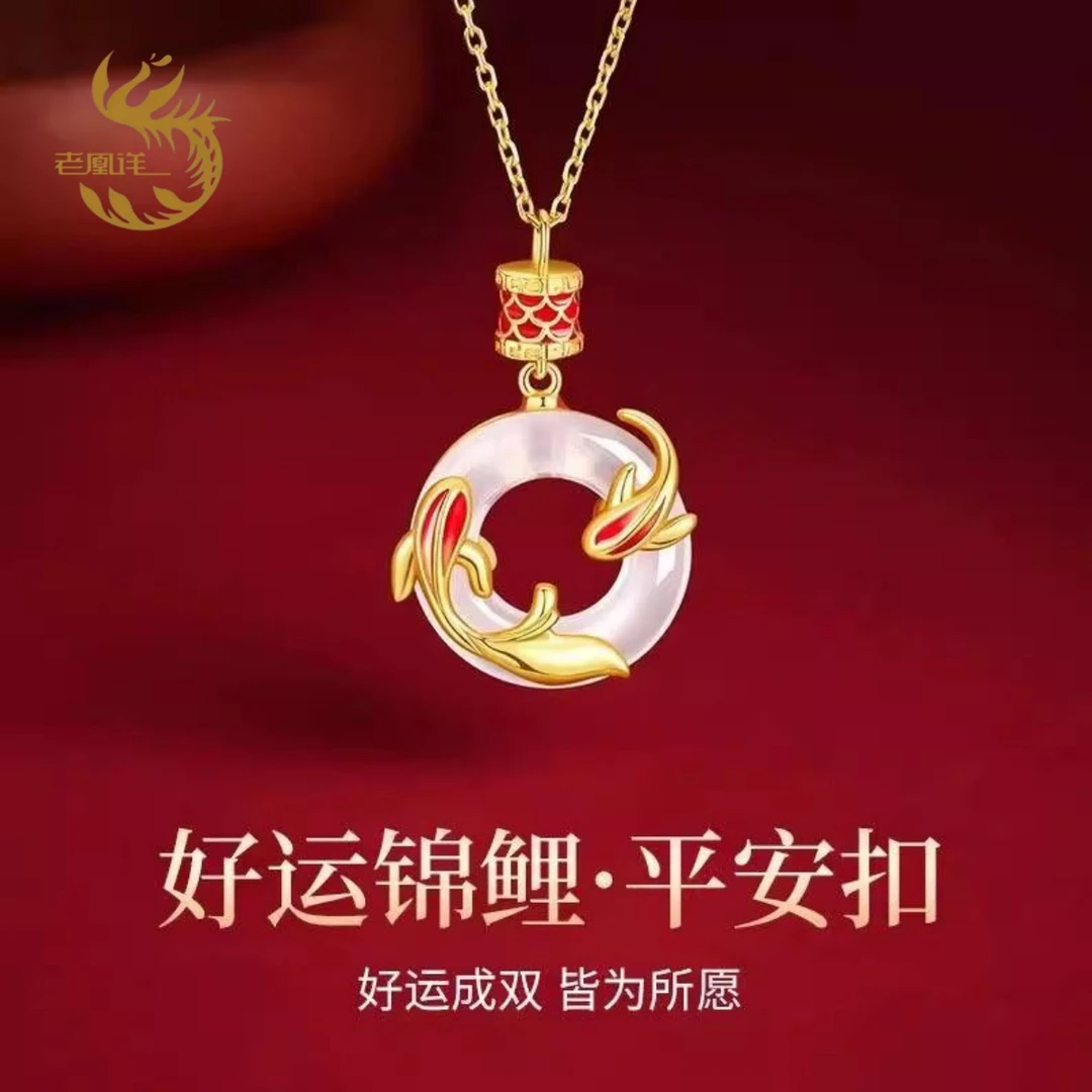 老凤祥足银999平安扣锦鲤吊坠锁骨链七夕送女友送女友