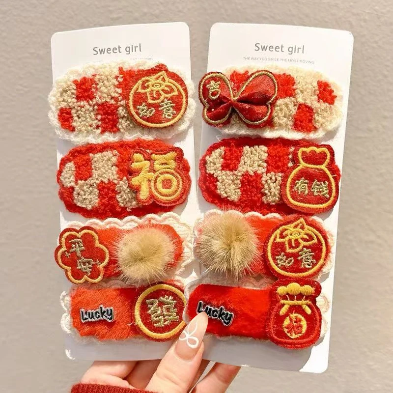 新年福字毛绒发夹侧边刘海夹4件套
