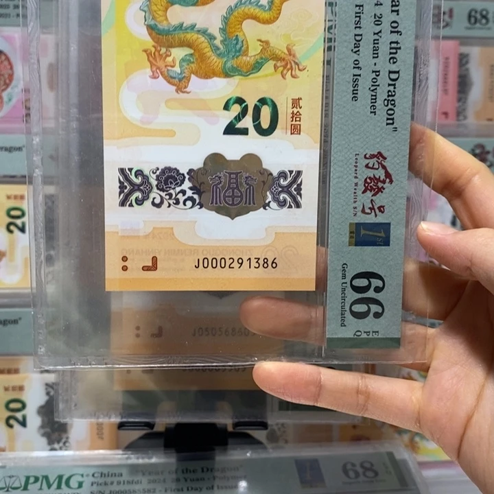 小龙钞豹发号无47
