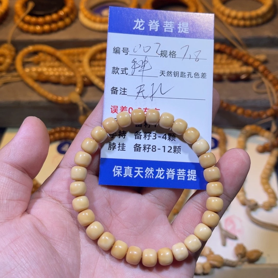 l***g吊坠龙脊菩提龙脊老型无钥匙孔