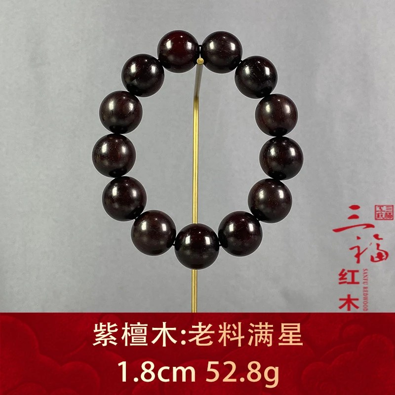 110302 老料满星 紫檀木