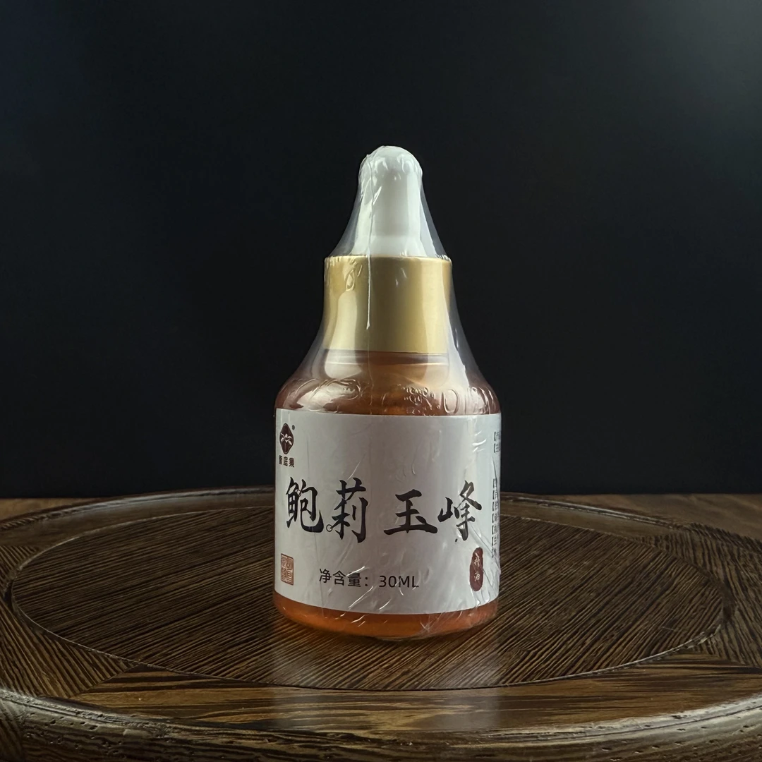 【鲍莉专场】鲍莉玉峰精油30ml