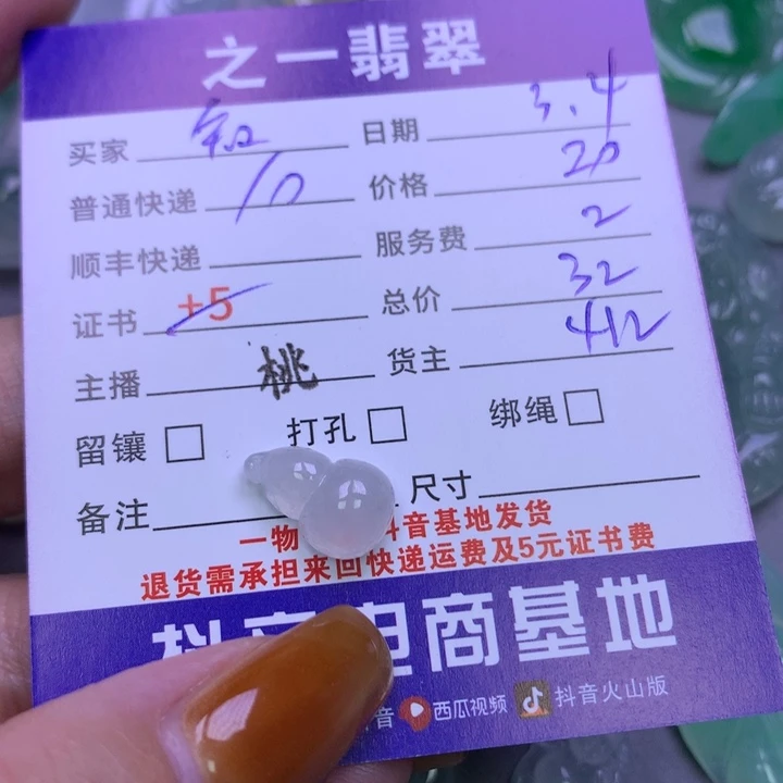 翡翠颈饰未镶嵌知**乐