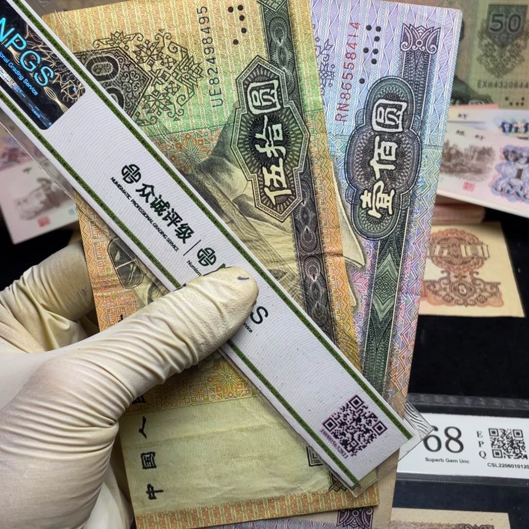 退市钱币原图发货旧品两张