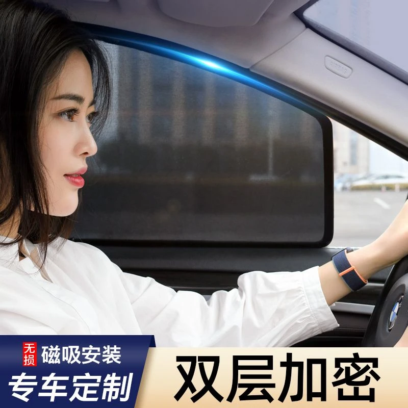 【店铺热销】汽车遮阳帘车窗防晒隔热车内隐私侧窗帘磁吸式纱窗挡光