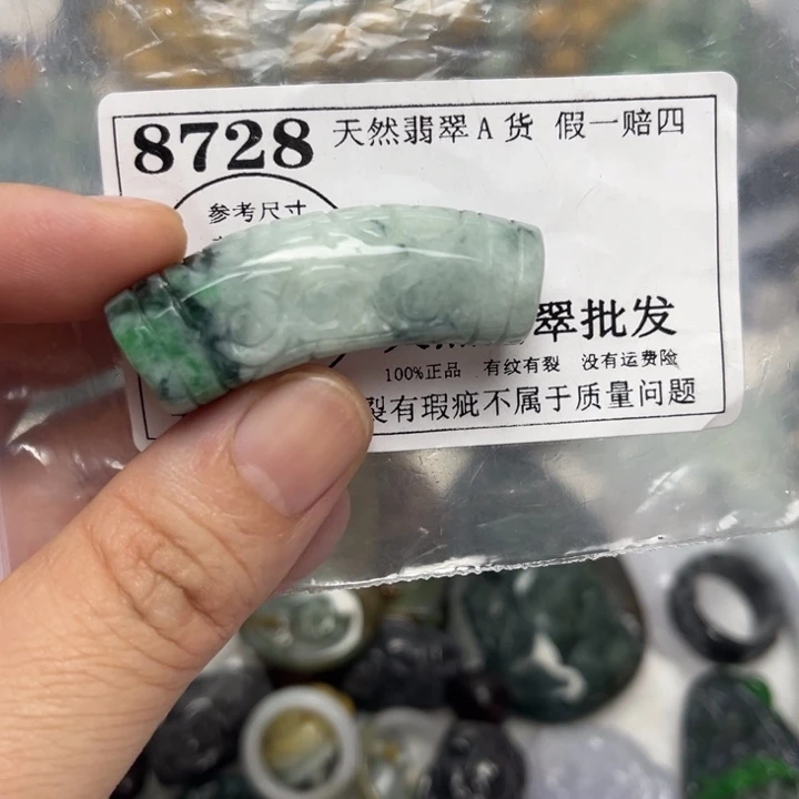 翡翠未镶嵌吊坠(不含链)8728