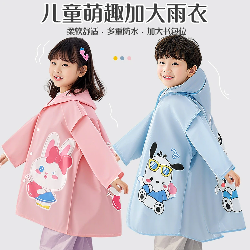 儿童雨衣男童女童新款防暴雨上学专用小孩宝宝全身雨披书包位雨服