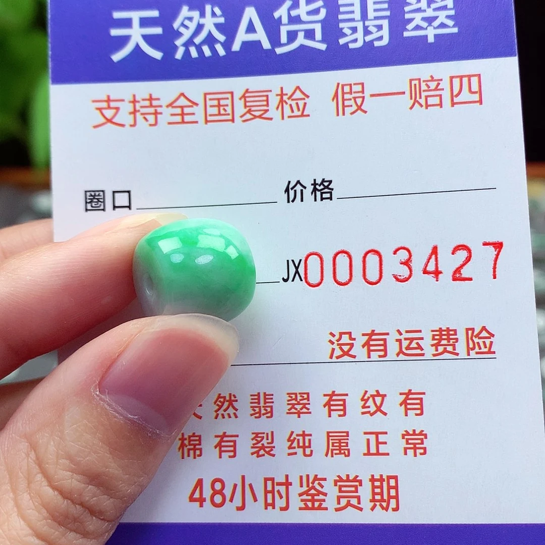 未镶嵌戒指翡翠翡翠